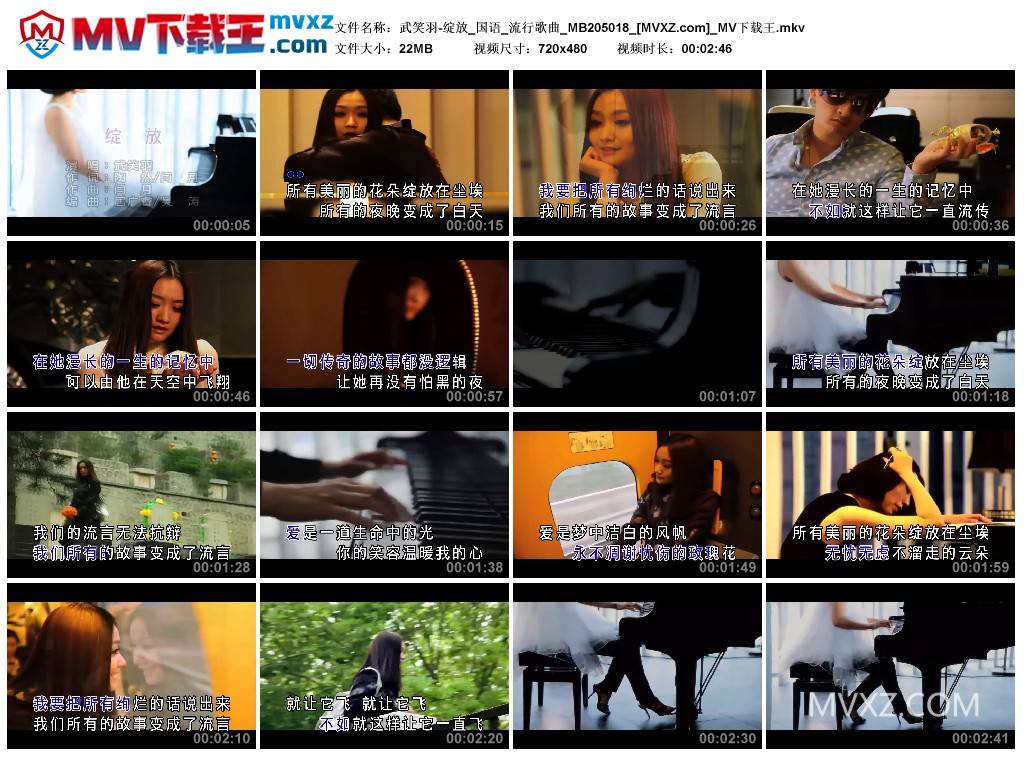 武笑羽-绽放_国语_流行歌曲_MB205018